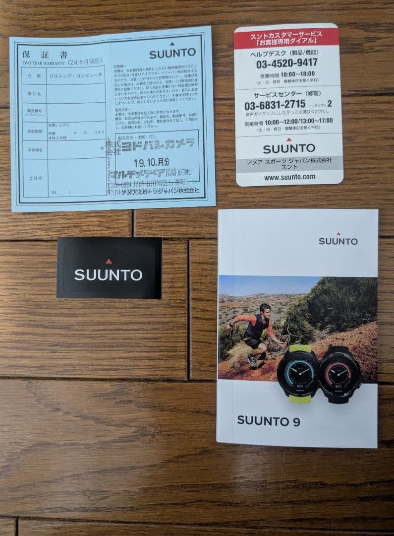 SUUNTO 9 【充電ケーブル、箱、取扱説明書等付】