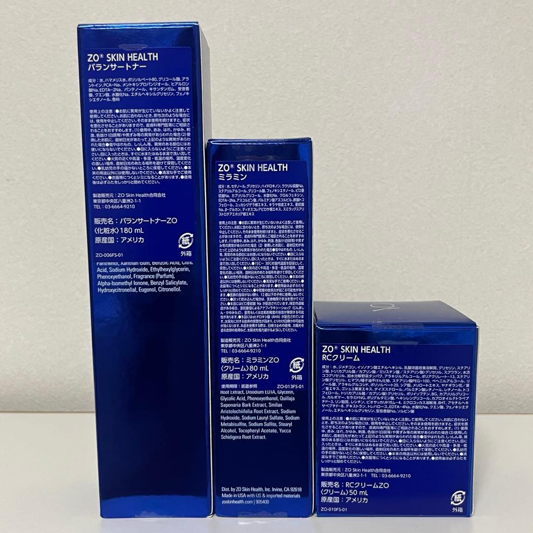 ゼオスキン　４点セット