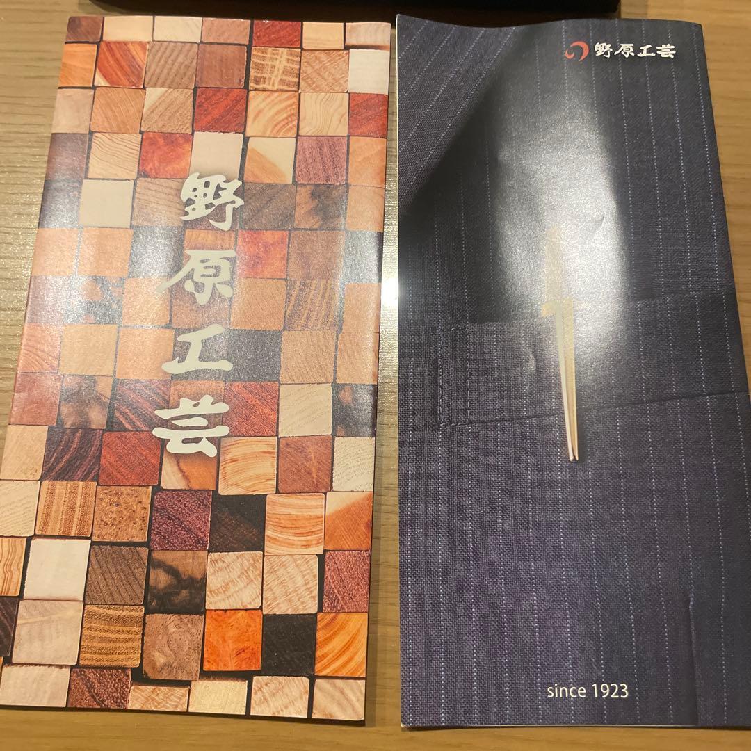 野原工芸 槐　旧型シャーペン