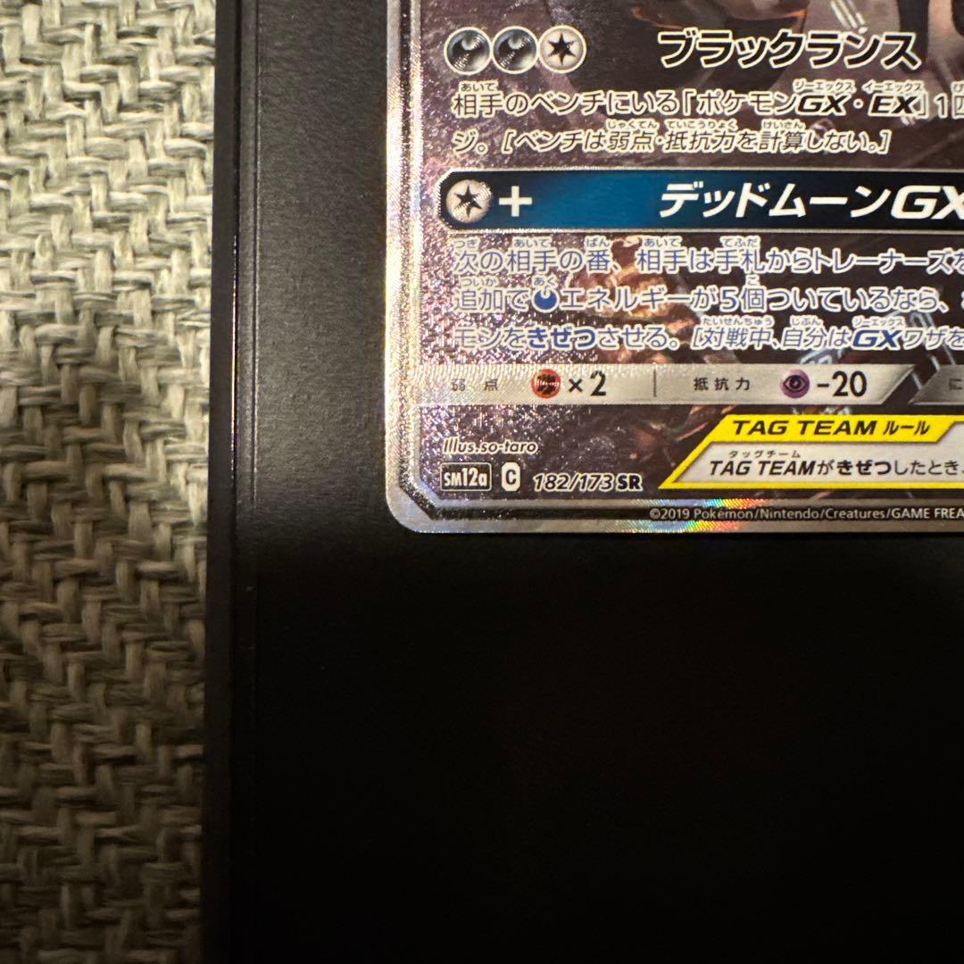 ポケモンカード ブラッキー＆ダークライgx sa