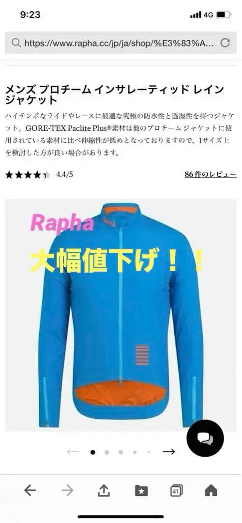 ★水木金限定割引‼️Rapha プロチーム インサレーティッド レイン ジャケット