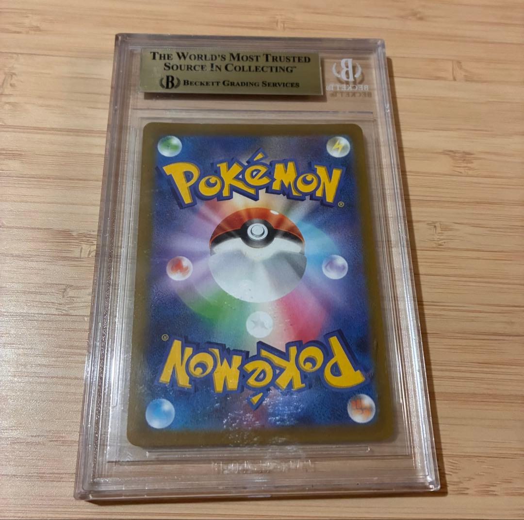 BGS10リーフィアVMAX [S6a 089/069]