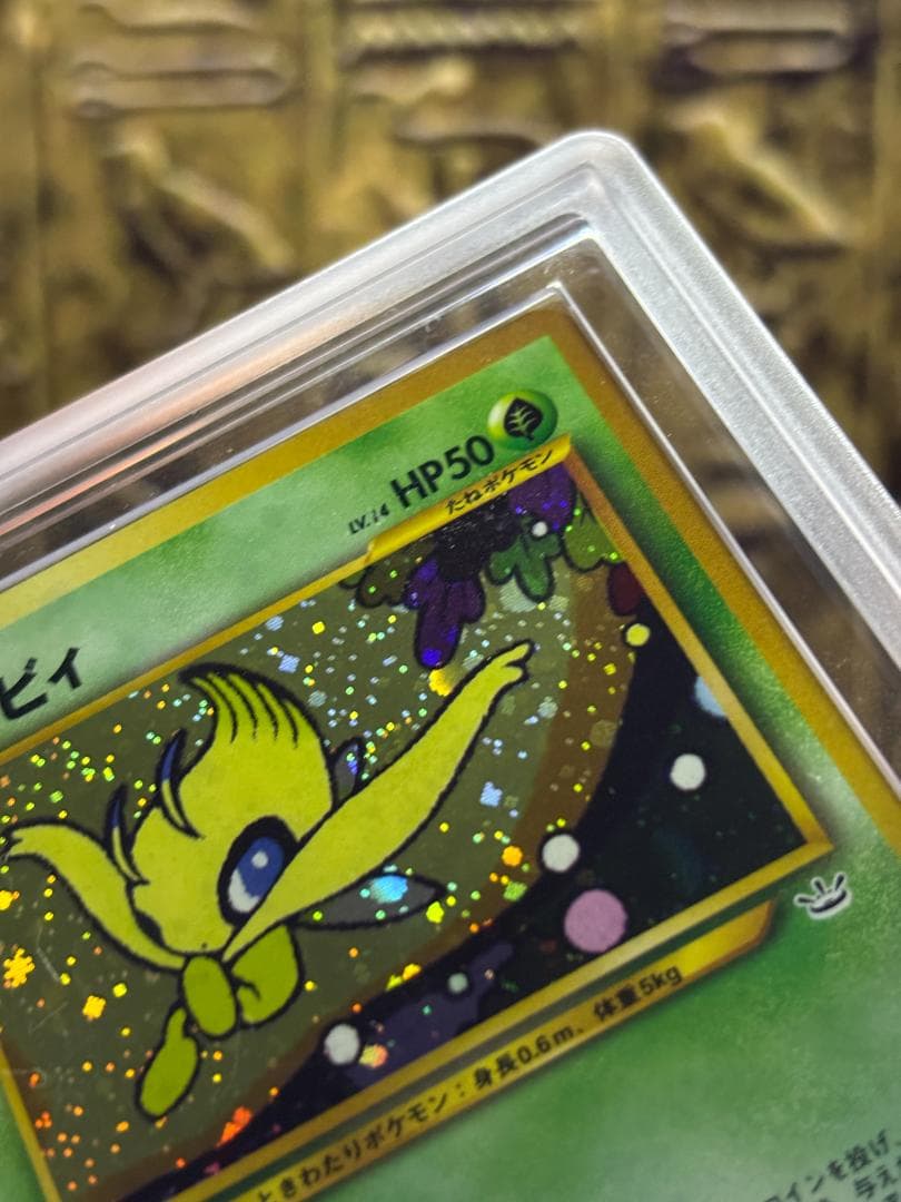 坂*上様 極美品 セレビィ プレミアムファイル3 PROMO 第2世代 ARS1