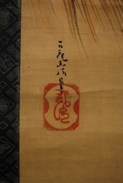 真作/喜多武清/月下/雪中稲藁図/布袋屋掛軸HB-781