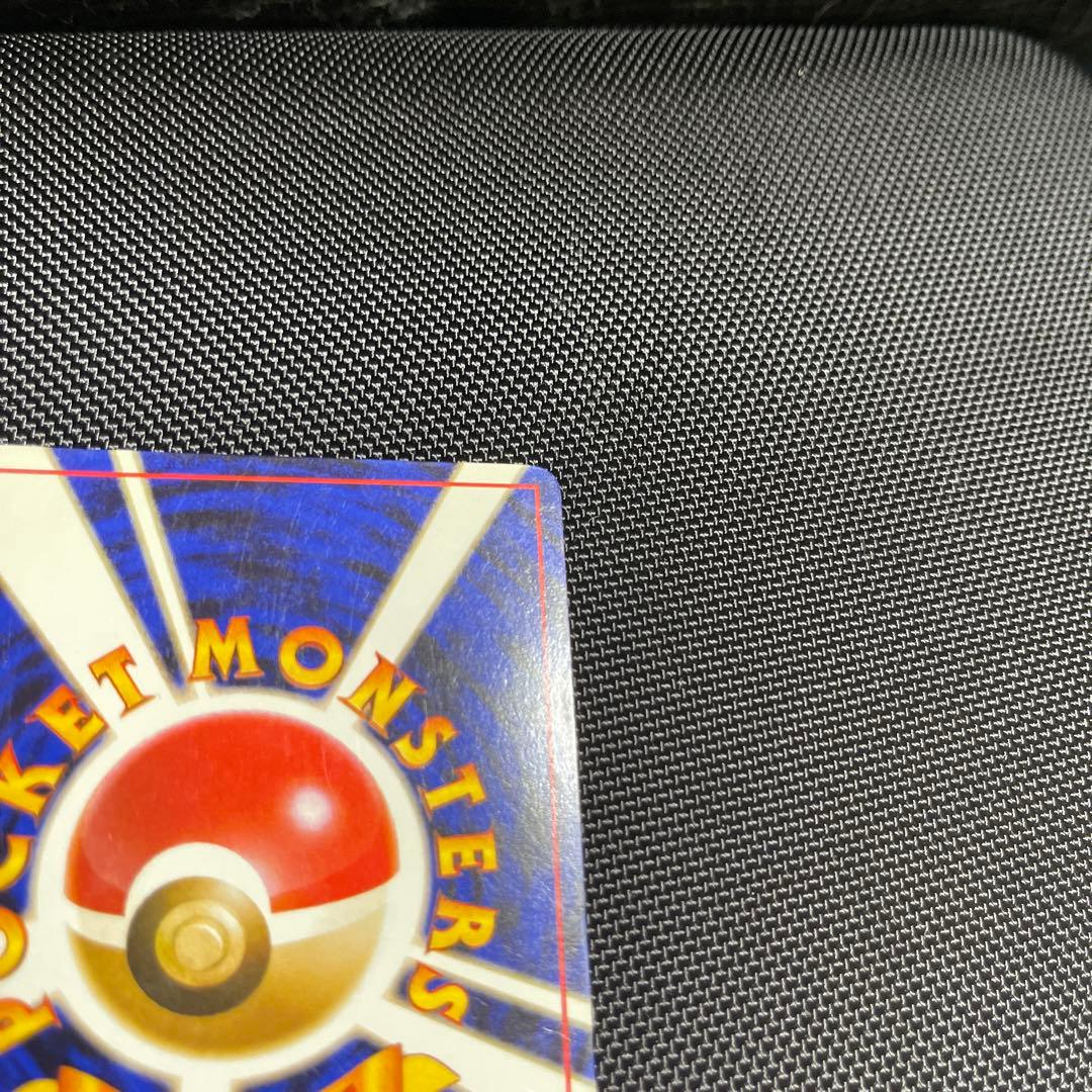 リザードン ★ 旧裏　マークあり第1弾拡張パック　かえん