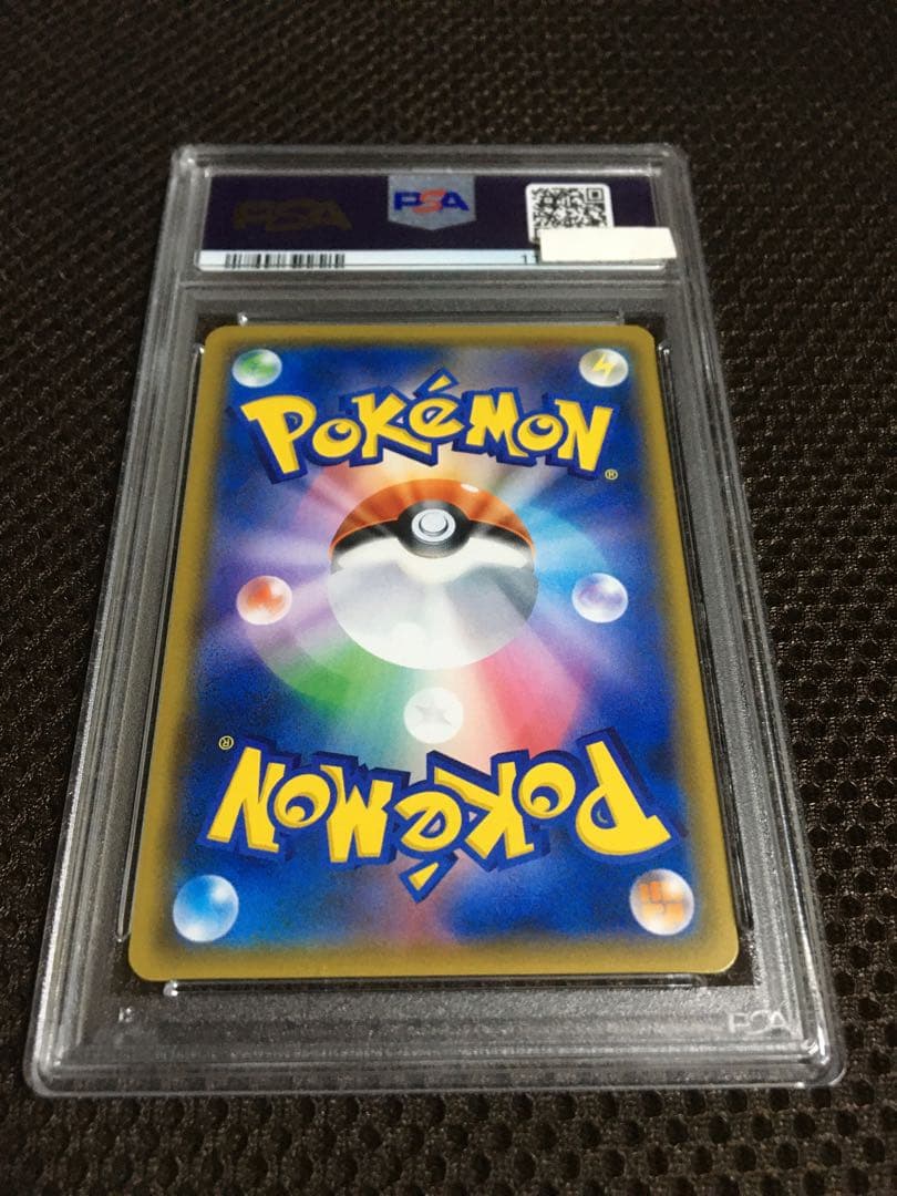 じじまる ポケモンカード PSA9 おじょうさま SM6 SR