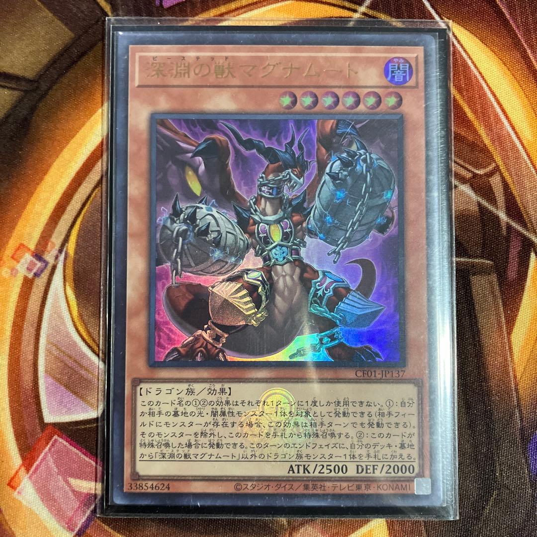 烙印星辰用烙印パーツ　シク＆ウルセット