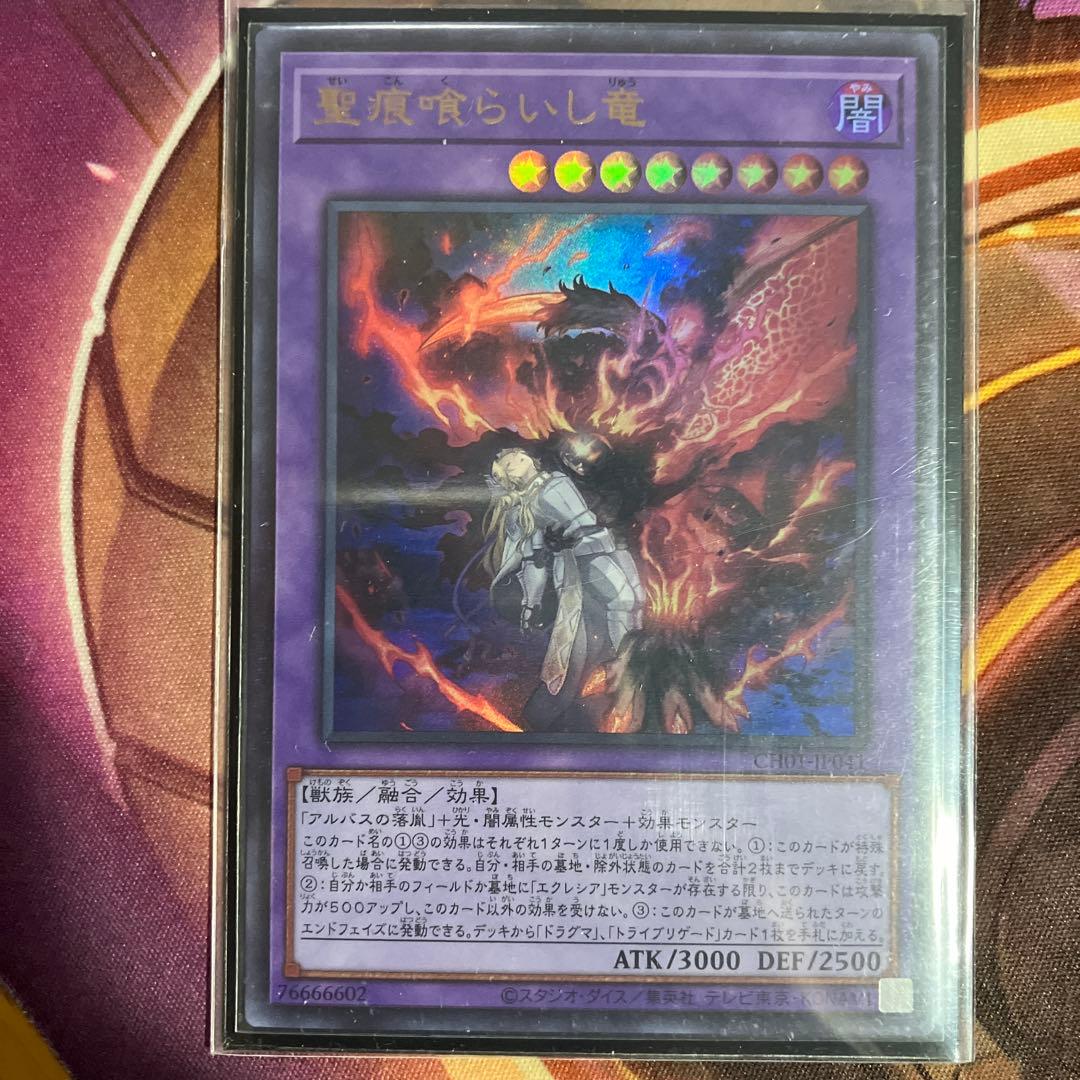 烙印星辰用烙印パーツ　シク＆ウルセット