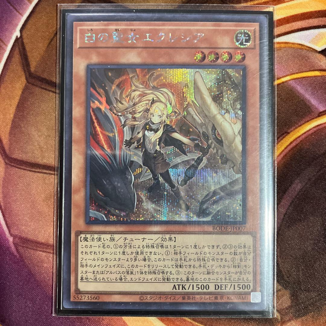 烙印星辰用烙印パーツ　シク＆ウルセット