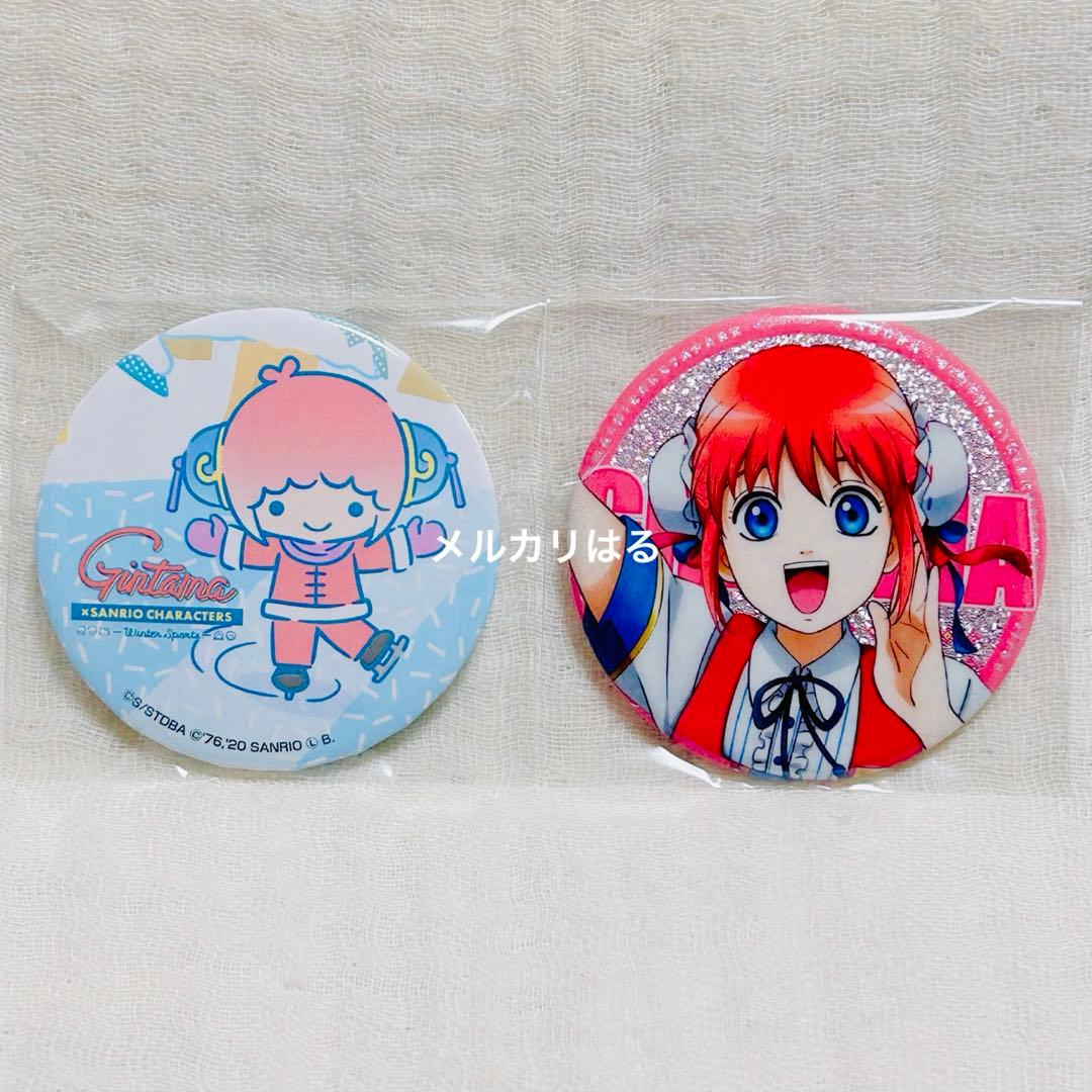 銀魂 神楽 ひらパー サンリオ 缶バッジ セット