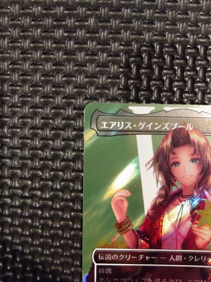 エアリス・ゲインズブール　(全面アート版・サージ仕様)