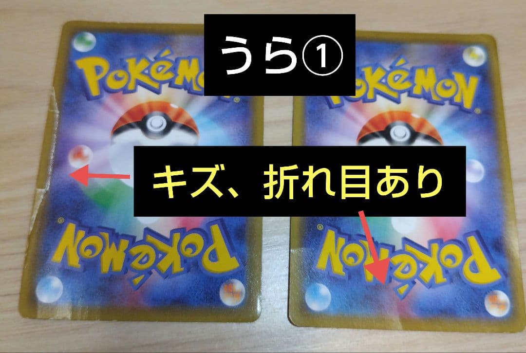 ポケモンカード　ポケカ引退品　まとめ売り