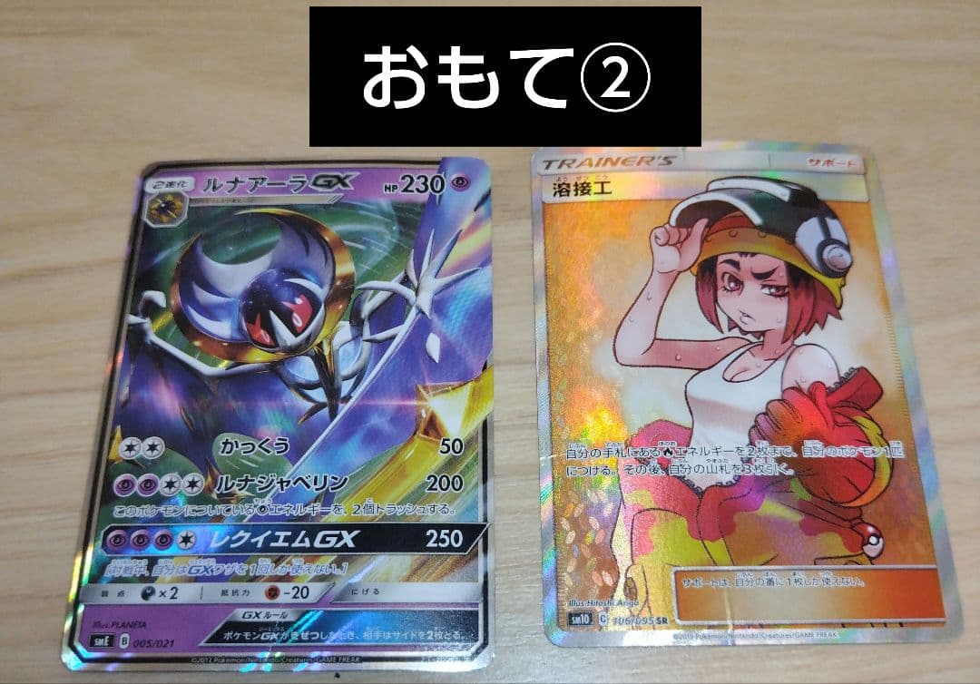 ポケモンカード　ポケカ引退品　まとめ売り