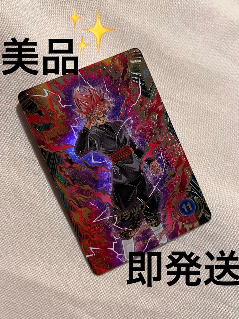 ドラゴンボールスーパーダイバーズ　SDV8-024 パラレル ゴクウブラック