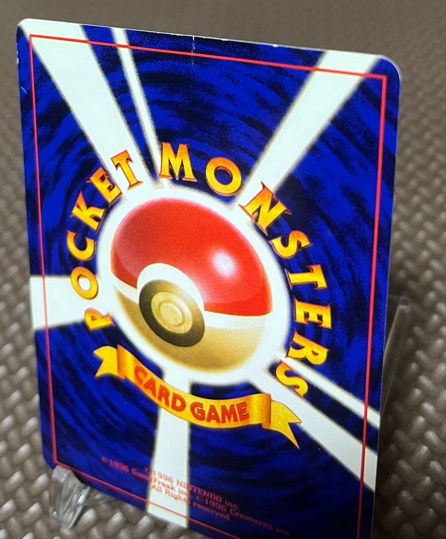 ひかるリザードン ★★★ 拡張パック第4弾 闇、そして光へ…旧裏ポケカ