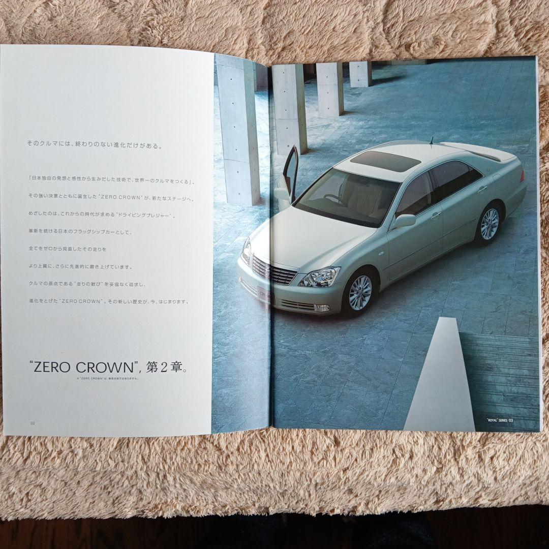 CROWN 3.5 Athlete &  SALOON各種カタログ付き
