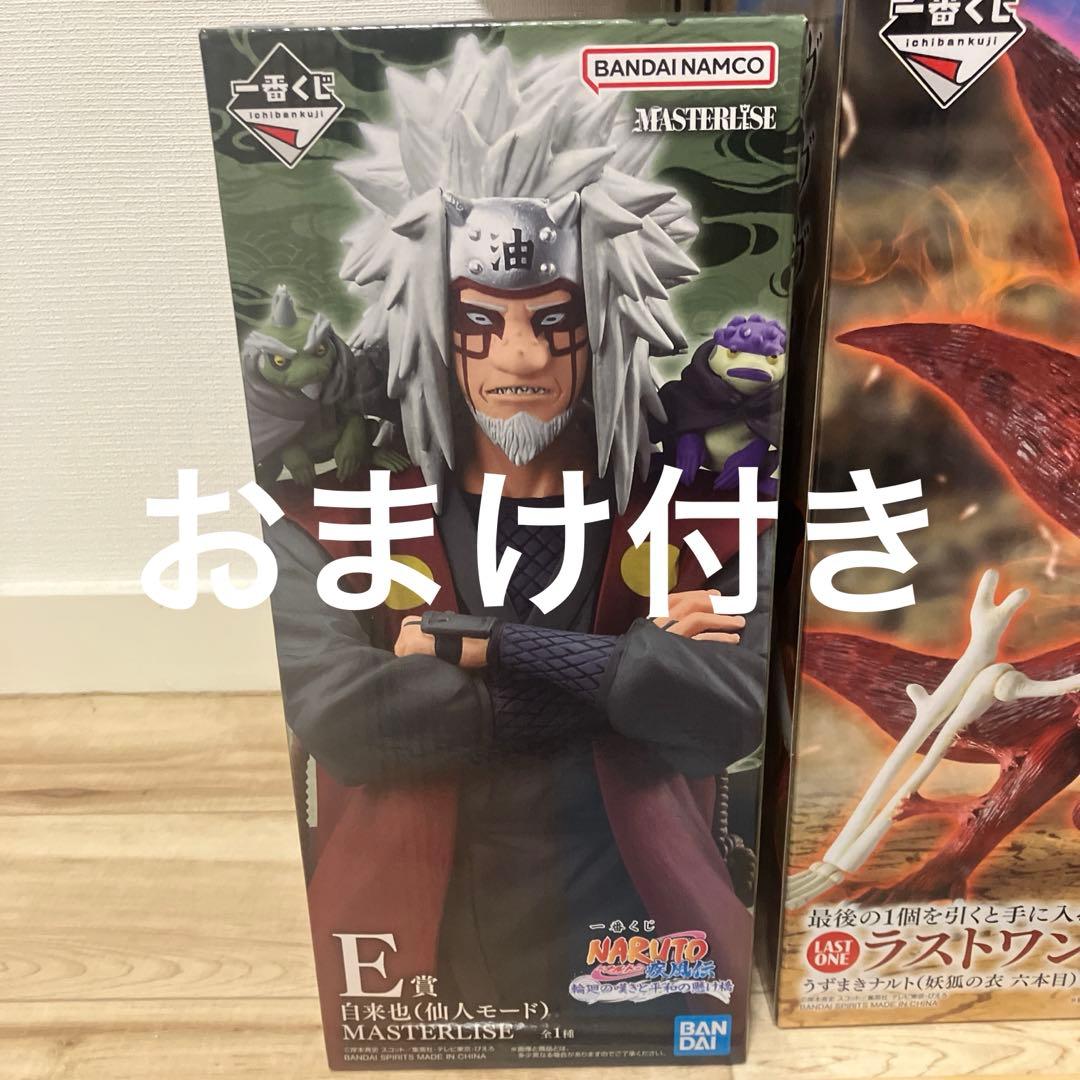 NARUTO一番くじ 輪廻の嘆きと平和の懸け橋 E賞 自来也 フィギュア