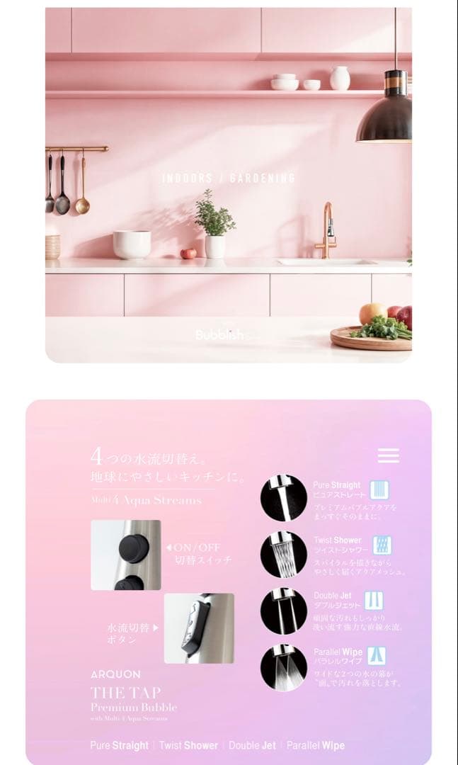 【新品未使用品】 （バブリッシュ スイ｜プレミアムバブルバルブ）