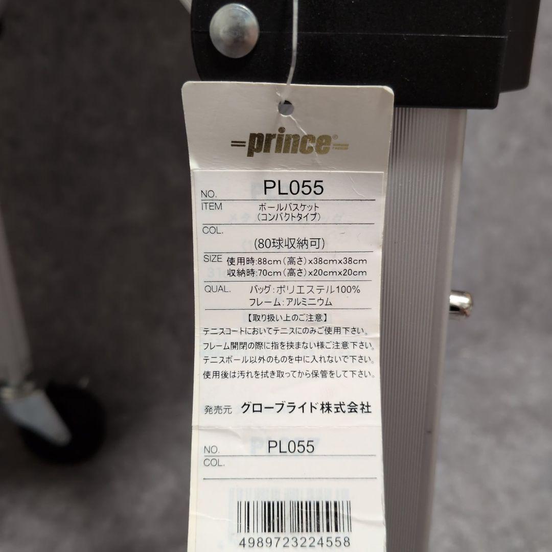 prince ボールバスケット PLO55 コンパクトタイプ
