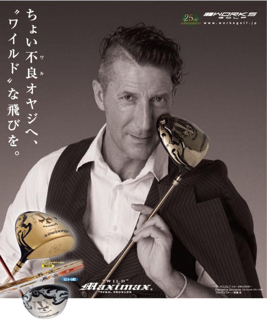 実質高反の最強適合★ ワークスゴルフ ワイルドマキシマックス 限界反発の飛び!