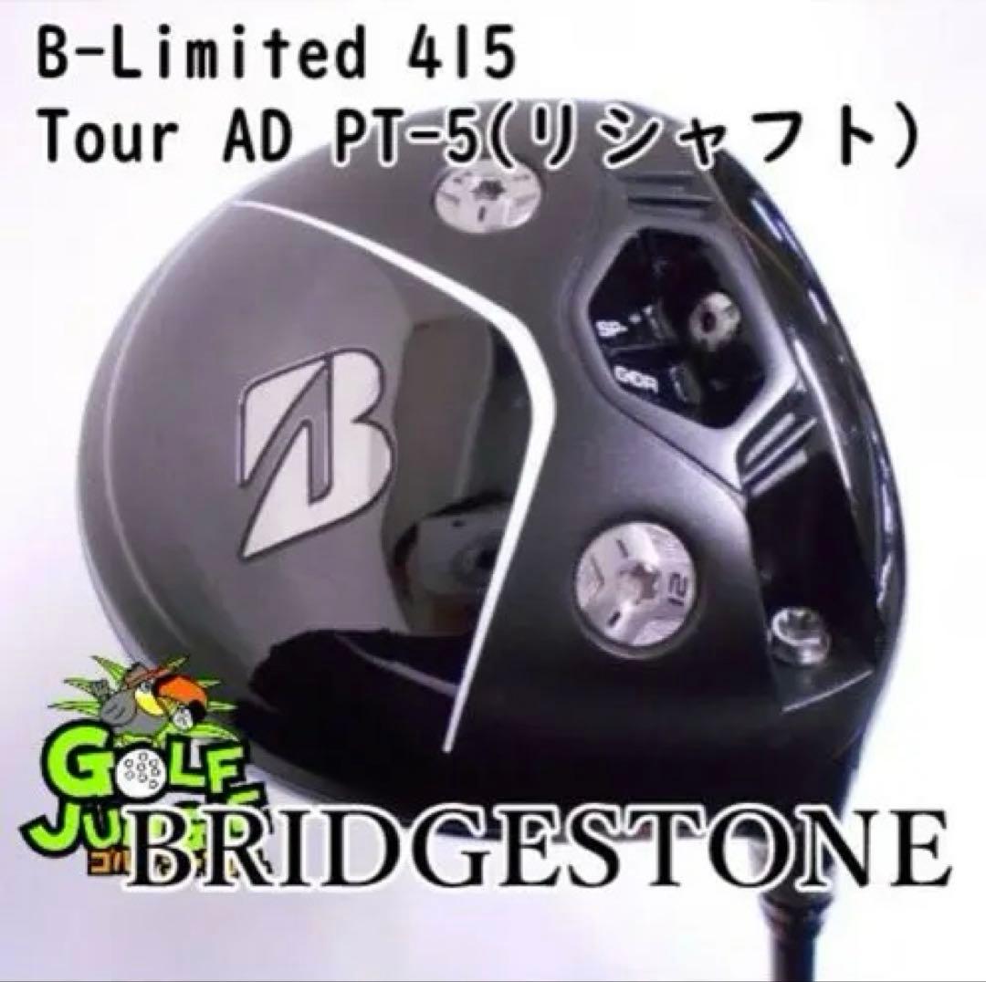 ドライバー　ブリヂストンB-limited415 tour ad PT5