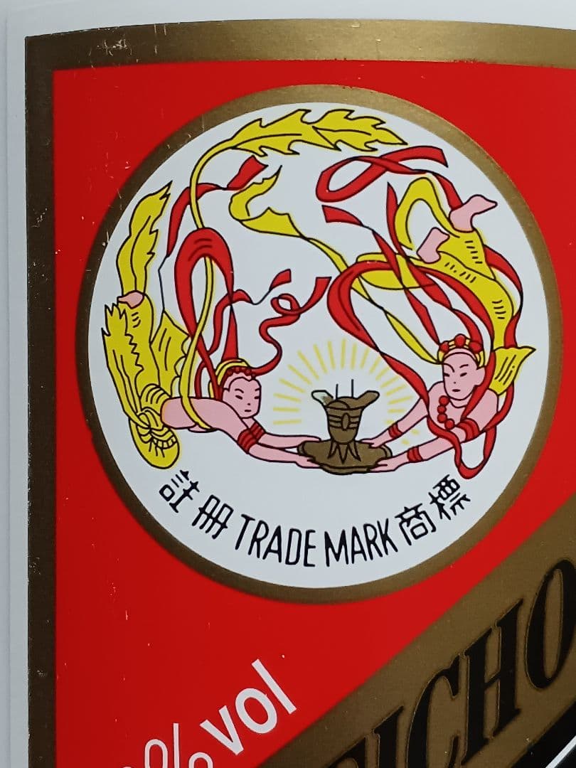 貴州茅台酒 2021年 53% 500ml 白酒 中国酒 五粮液