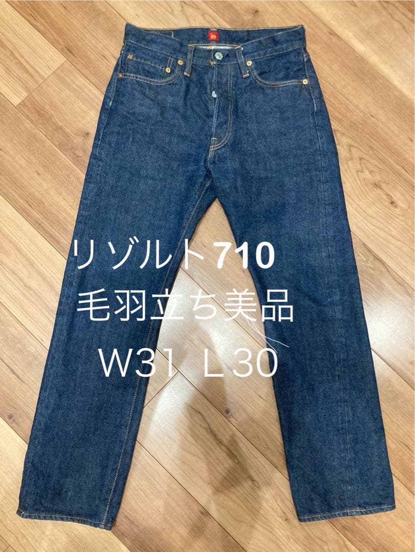 【美品】RESOLUTE 710 W31L30 リゾルト710