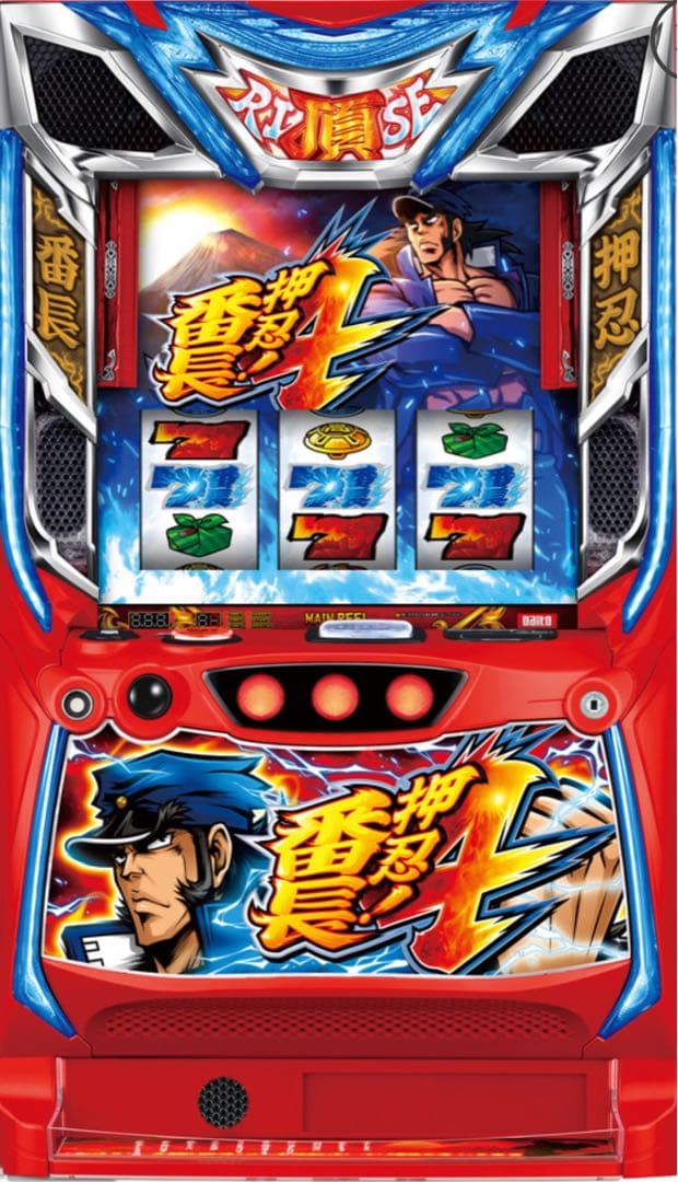 最終値下げ！ スマスロ　押忍！番長4 実機！ 選べるオプション多数！　送料無料！