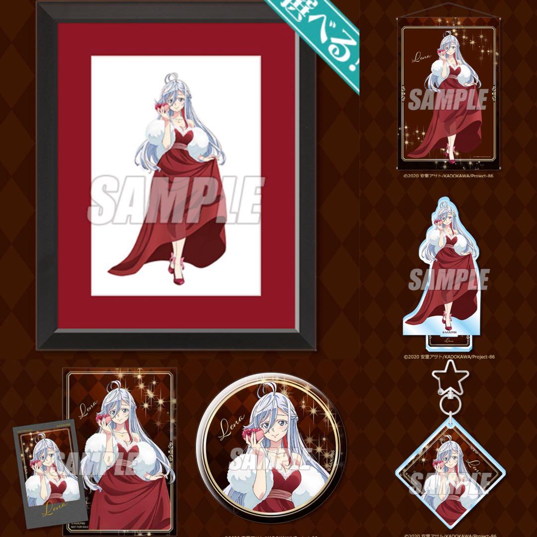 86―エイティシックス―くじ引き堂 バレンタイン＆ホワイトデー レーナ コンプ