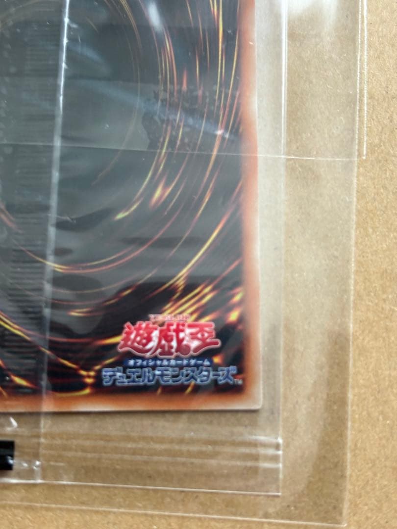 た*ま様 ［未開封］青眼の白龍 wcs2018 ブルーアイズホワイトドラゴン　遊