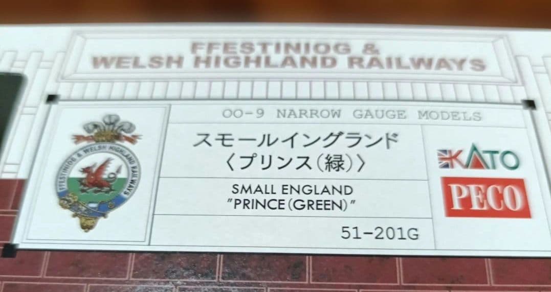 00-9 KATO/PECO スモールイングランド　〈プリンス　緑〉