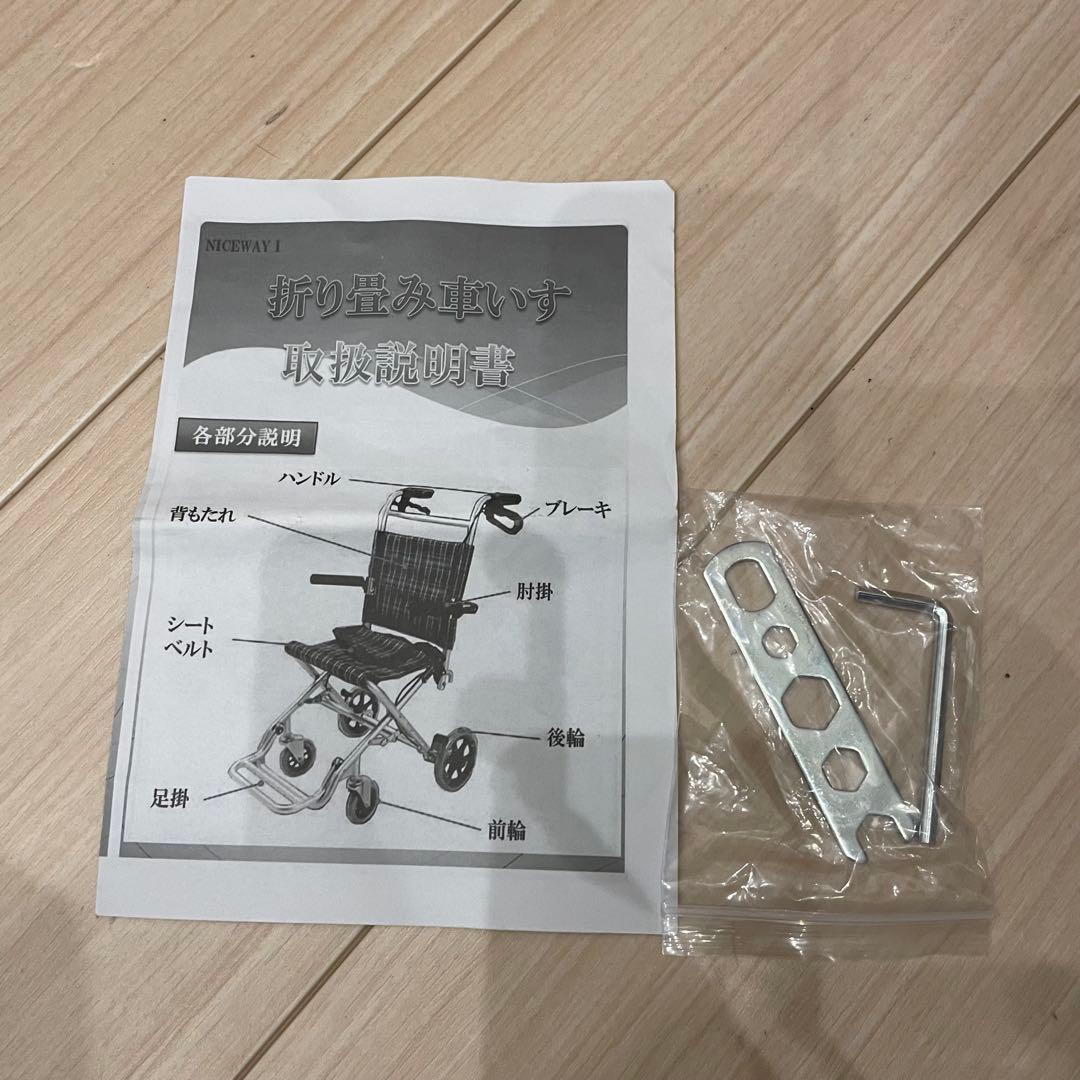 Nice way 簡易式車椅子 NW-9001L 折りたたみ コンパクト