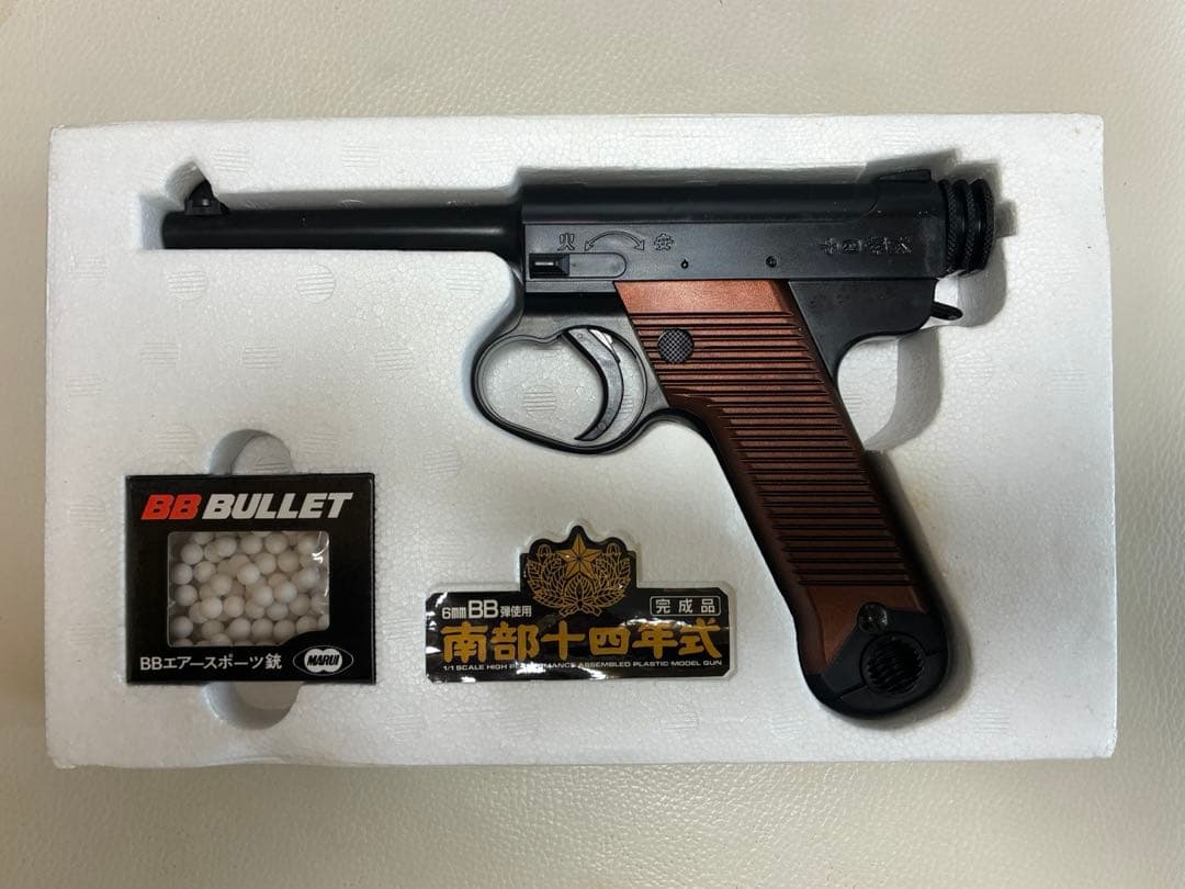 【新品未使用(デッドストック)】東京マルイ 南部十四年式 エアコッキング 完品