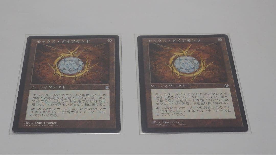 モックス・ダイアモンドを二枚含む MTG マジックザギャザリング まとめ売り