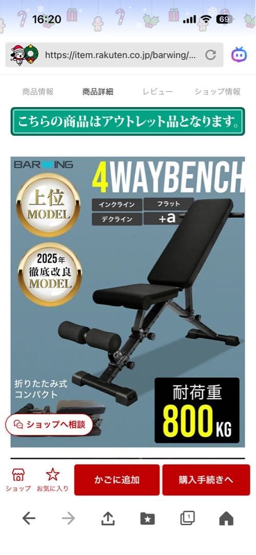 BARWING トレーニングベンチ