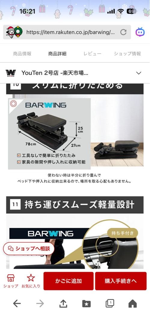BARWING トレーニングベンチ