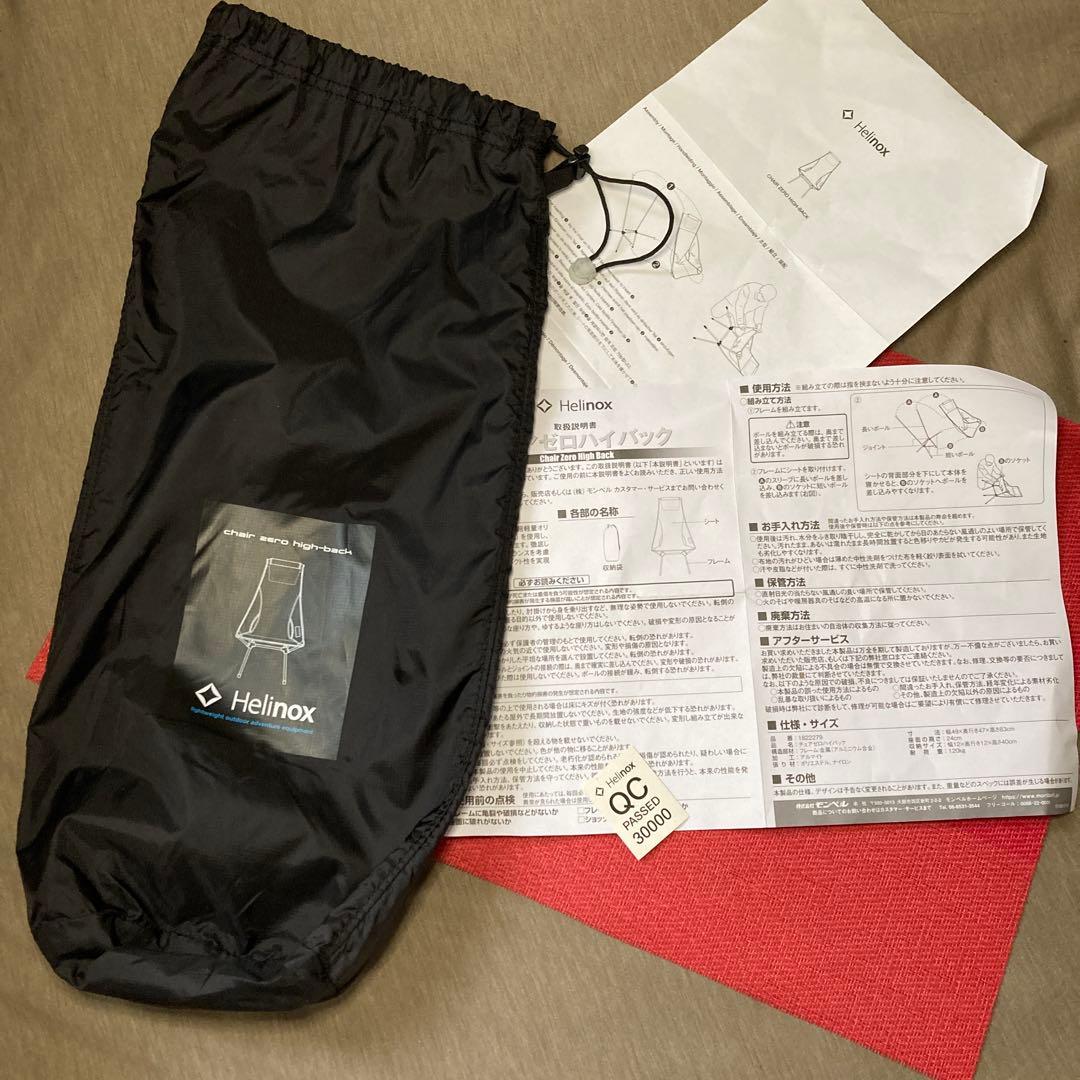 Helinox ヘリノックス　チェアゼロ　ハイバック　ブラック BK