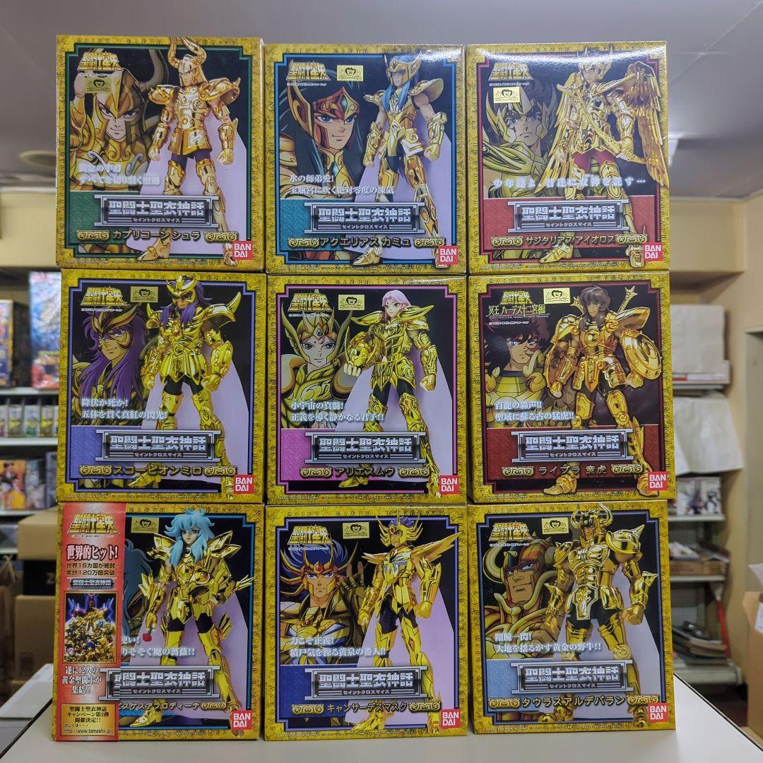 聖闘士星矢　聖闘士聖衣神話　【黄金聖闘士12体＋教皇セット売り】