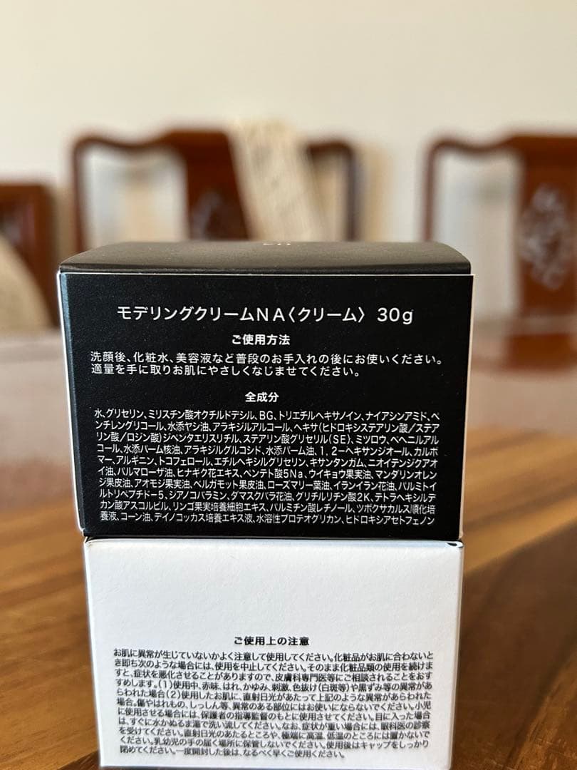 【新品未使用】モデリングクリームNA 30g 〈クリーム〉