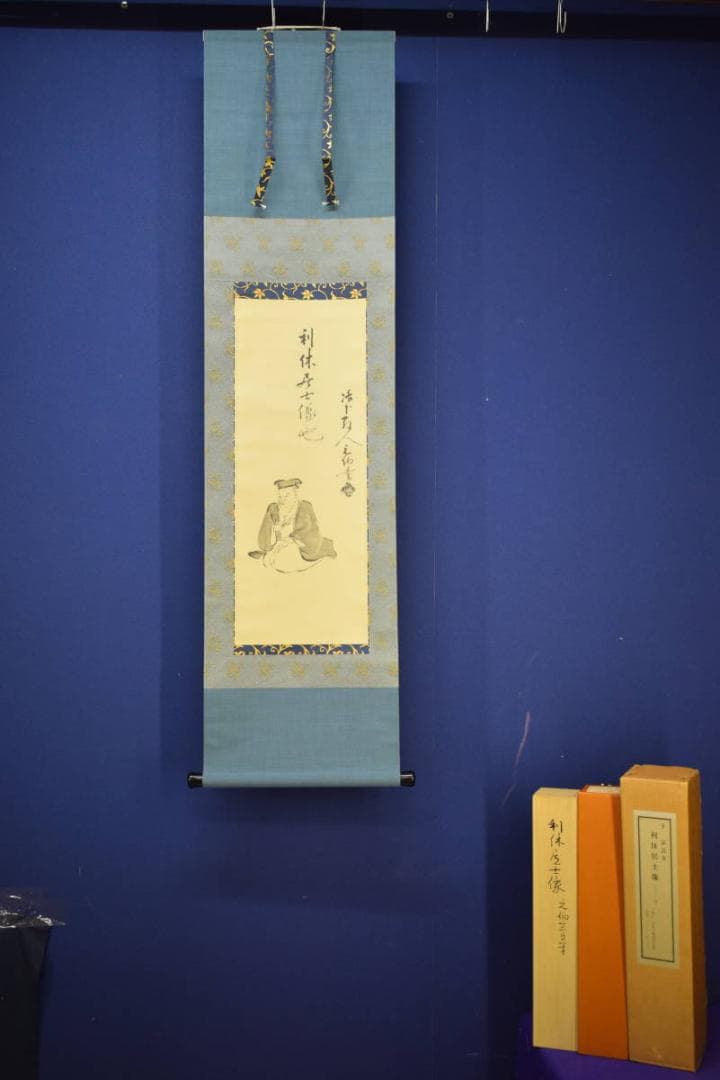 複製/千宗旦/利休居士像図/工芸/桐共箱付/布袋屋掛軸HJ-581