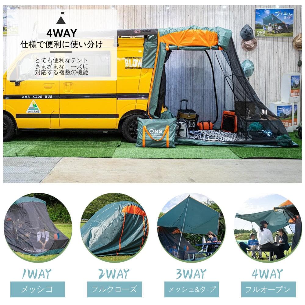 キャンプ 車中泊 車連結テント 防虫 キャンプ SUV連結テント