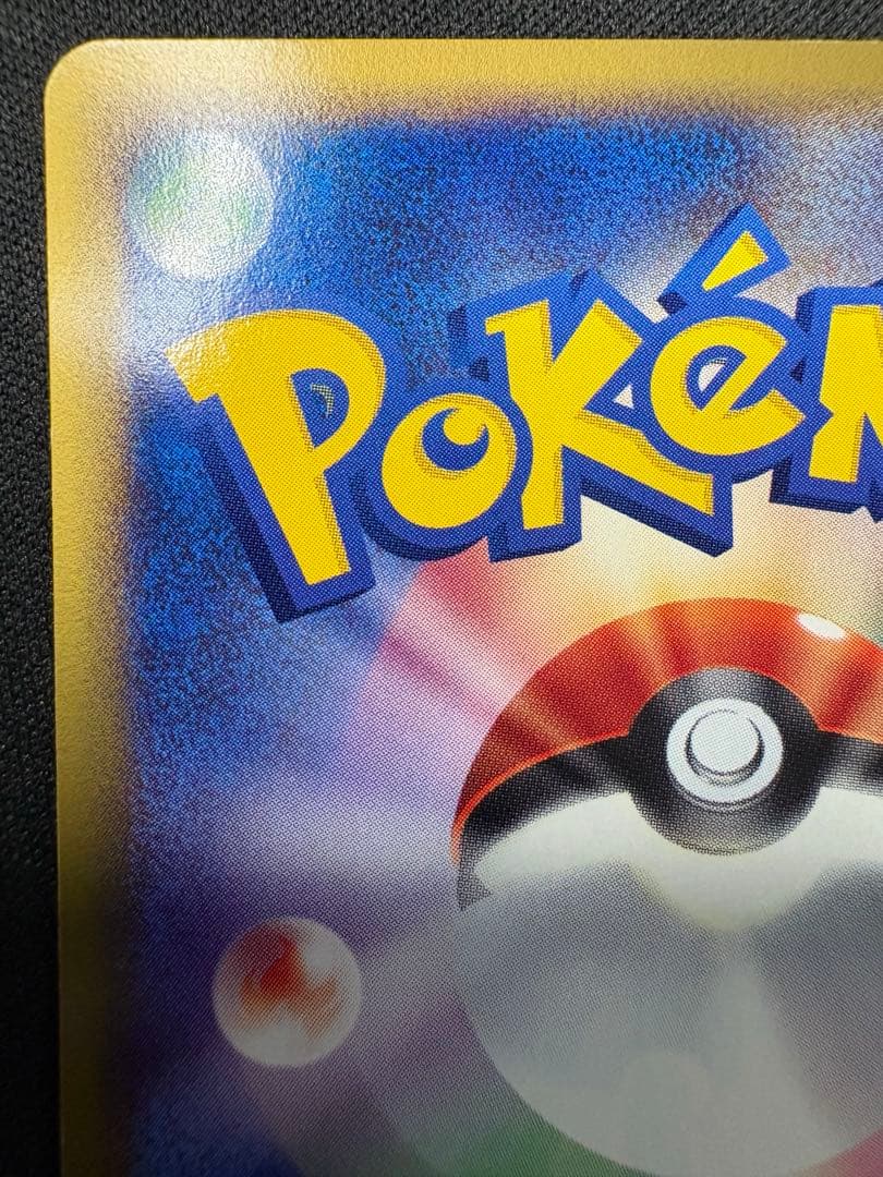 【美品】ブラッキー ★ 拡張パック第4弾 裂けた大地 071/088