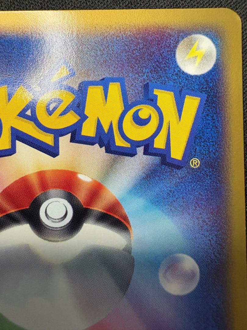 【美品】ブラッキー ★ 拡張パック第4弾 裂けた大地 071/088