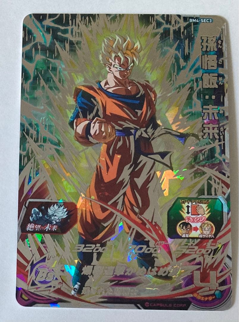 ドラゴンボールヒーローズ 孫悟飯 まとめ売り