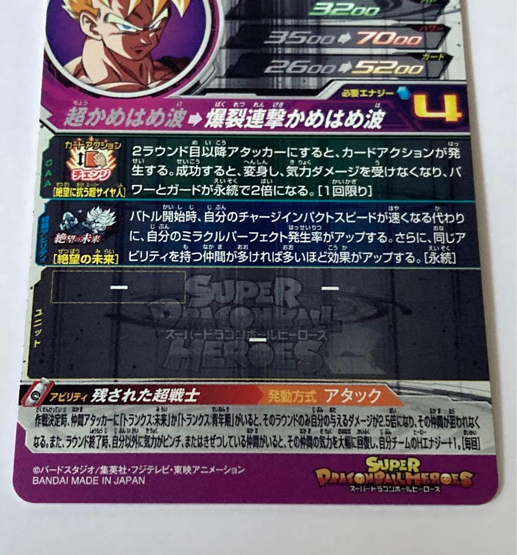 ドラゴンボールヒーローズ 孫悟飯 まとめ売り