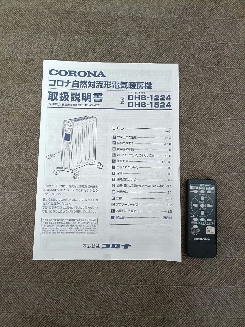 CORONA 　NOIL HEAT DHS-1524