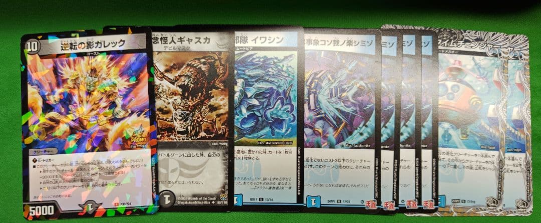 デュエルマスターズ ドロマーコンプレックス デッキ 調整パーツ