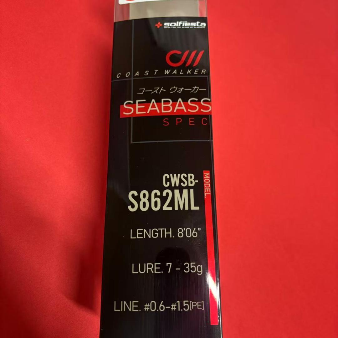 新品❗️シーバスロッド8.6f コーストウォーカー　シーバス　タチウオ