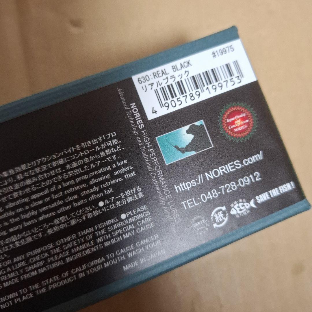 新製品　ノリーズ　　PROP FUKA 　プロップフカ　 リアルブラック