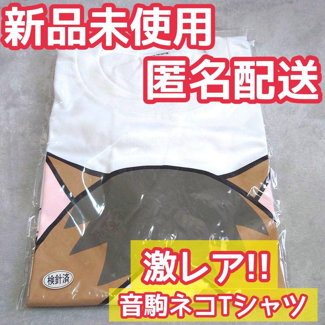 【 激レア 】ハイキュー 音駒 研磨 音駒ネコ Tシャツ イベ限